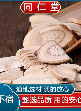 同仁堂中药材鸟不宿 鸟不企  雀不站 刺葱 鹰不拍 正品包邮多规格