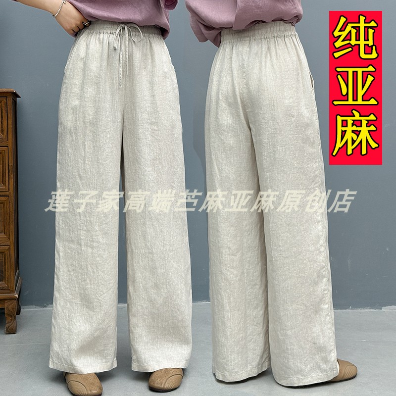 100%纯亚麻高端女夏薄款宽松显瘦休闲直筒裤高腰阔腿裤棉麻长裤子
