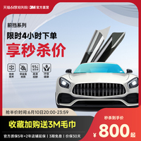3M汽車前擋膜全國包安裝汽車貼膜