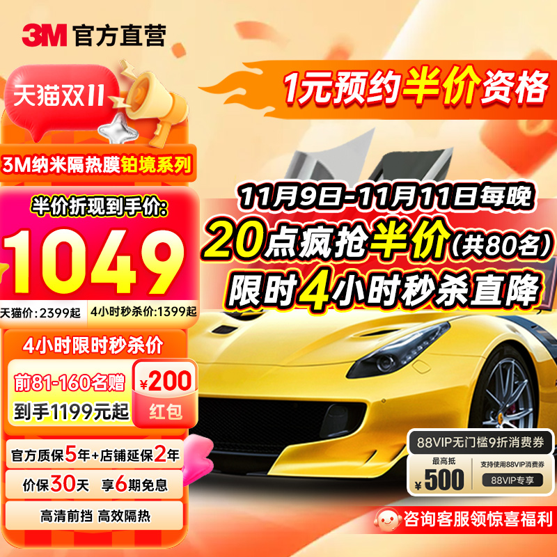 3M官方直营汽车贴膜防晒玻璃膜