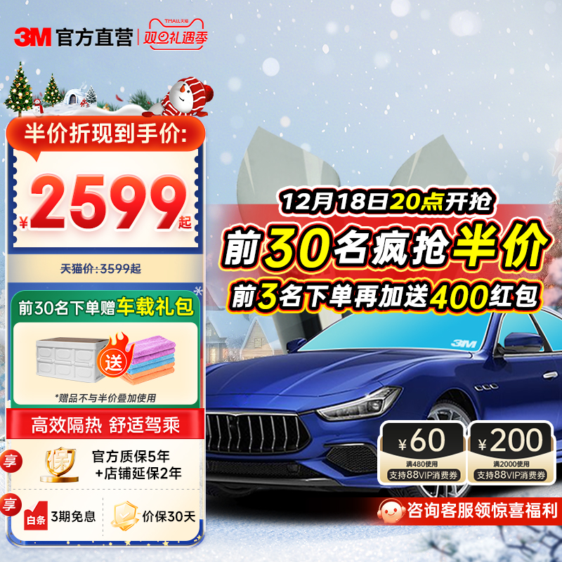 3m高性价比汽车贴膜太阳膜