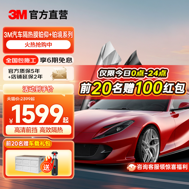 3M汽车隔热膜官方直营店