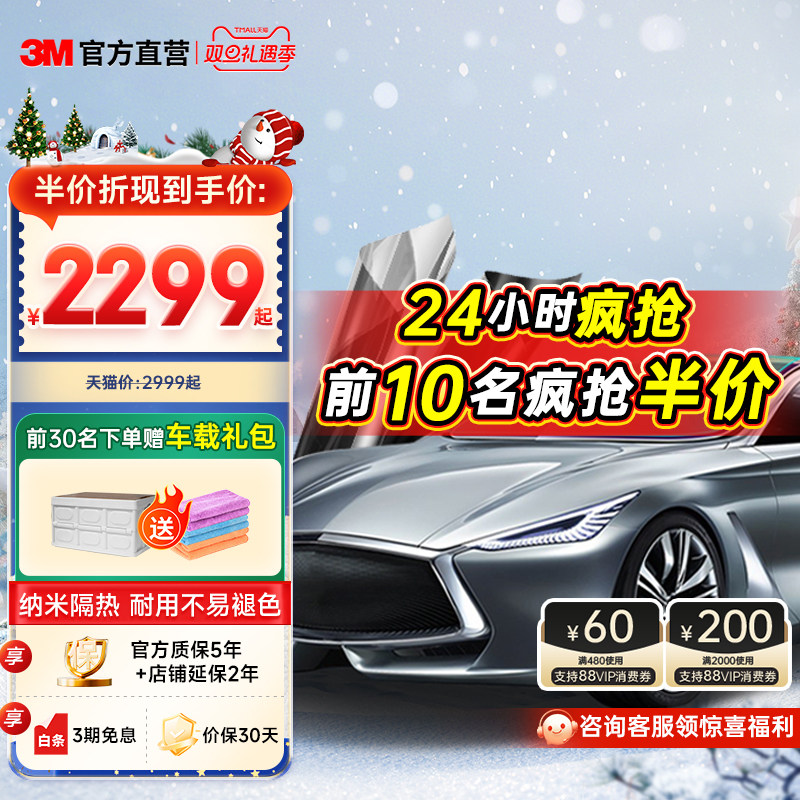 3M汽车贴膜商务非金属高清隔热