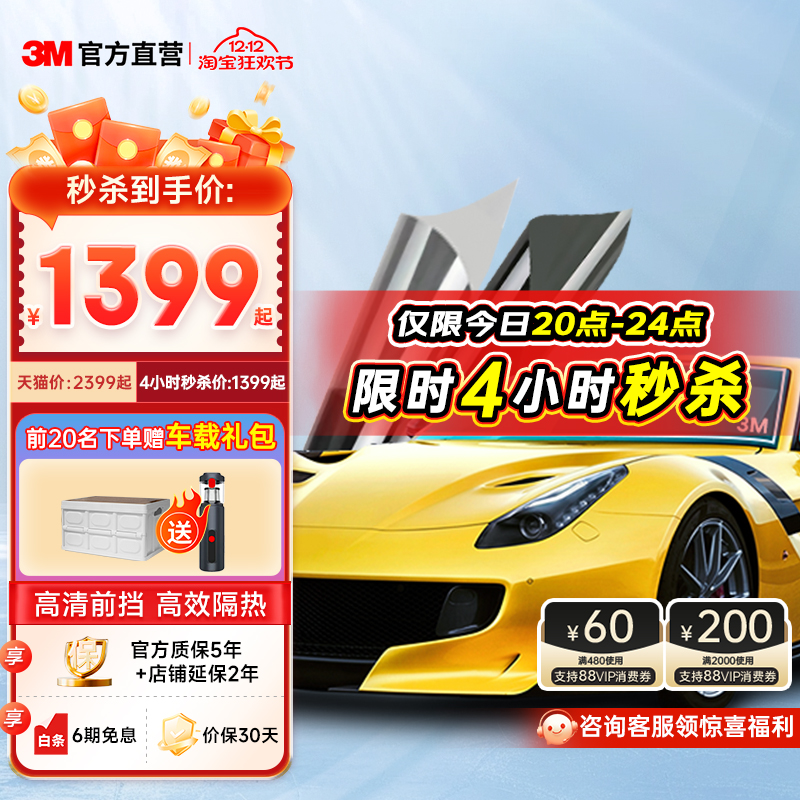 3M官方直营汽车贴膜防晒玻璃膜