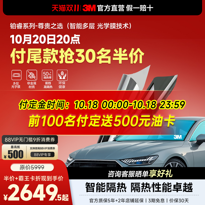 3M全车隔热汽车贴膜高端高品质