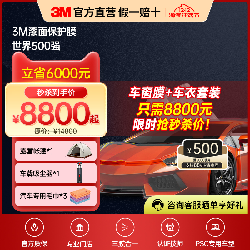 3M隐形车衣TPU材质5年质保