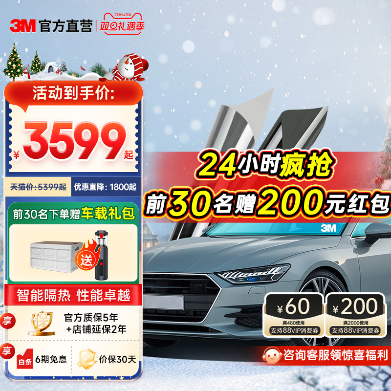 3M汽车贴膜防晒太阳玻璃膜车窗贴膜全车隔热防爆遮阳膜铂睿光学膜