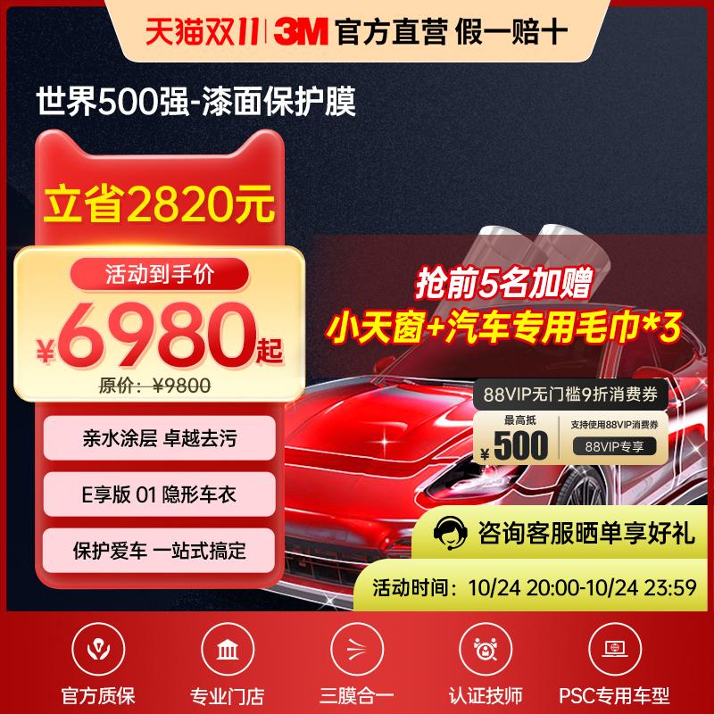 3M官方直营隐形车衣TPU膜5年质保