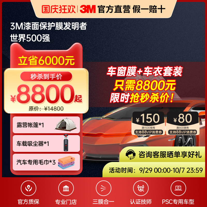 3M隐形车衣TPU材质5年质保