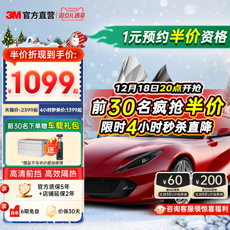 3M汽车隔热膜官方直营店