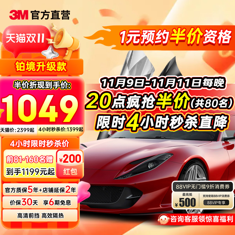 3M汽车隔热膜官方直营店