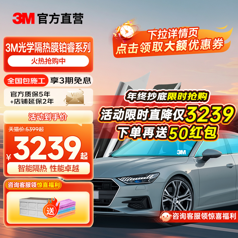 3M全车隔热汽车贴膜高端高品质