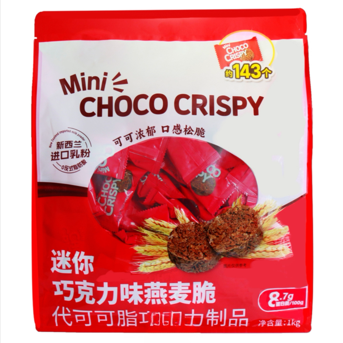 开市客代购迷你巧克力燕麦脆独立小包松脆美味可可浓郁新西兰乳粉