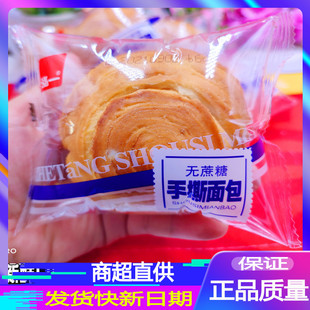 面包整箱特价混合口味弘一无蔗糖手撕面包紫米炼乳手撕开袋即食
