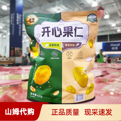 会员正品代购调味开心果仁420g蒜香海盐风味独立包装坚果零食NUTH