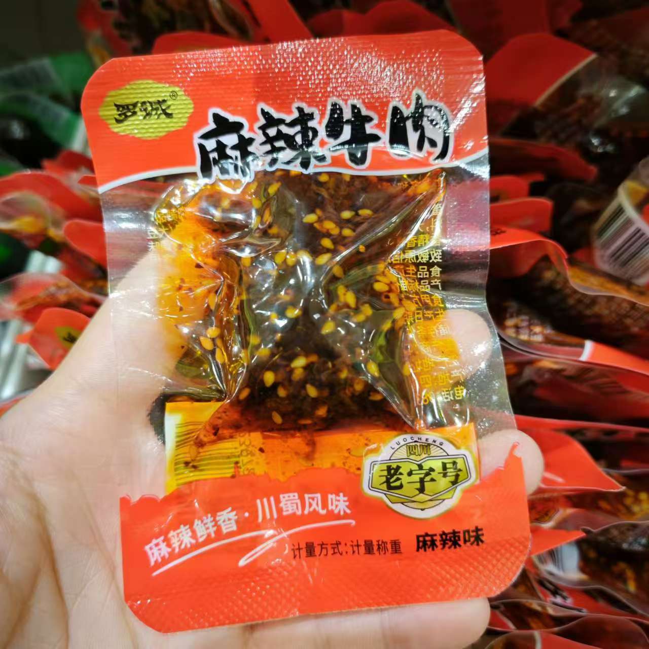 优选零食很忙罗诚麻辣牛肉四川特产老字号小吃熟食全店满35包邮