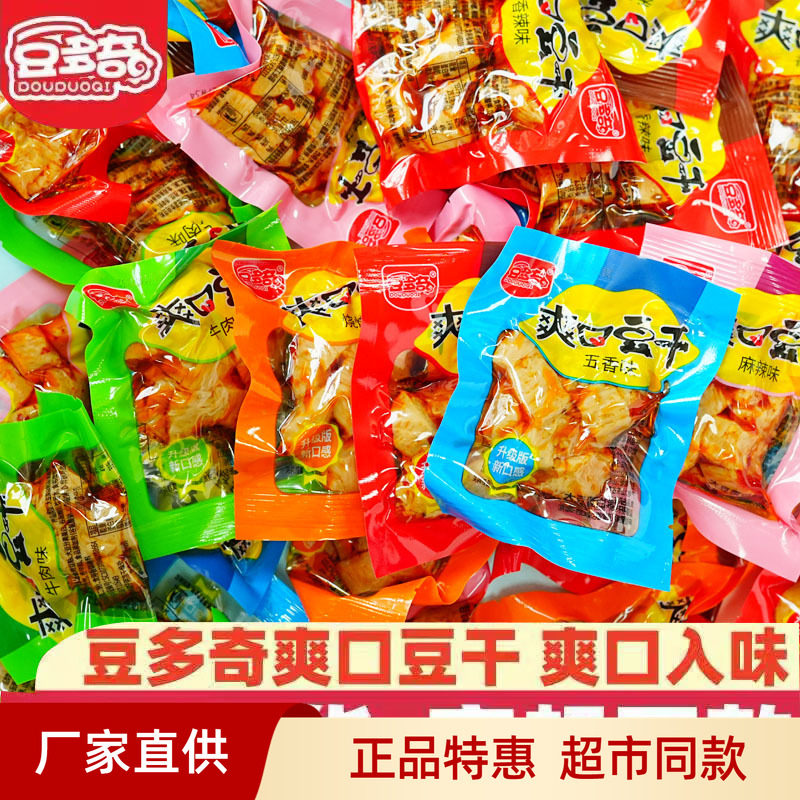 9月豆多奇爽口豆干麻辣五香牛肉味独立小包装散称休闲零食小吃