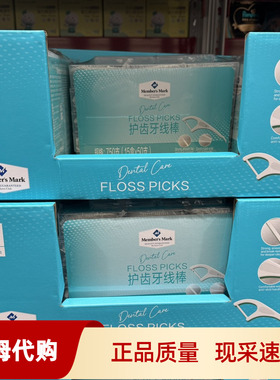 会员正品护齿牙线棒一次性牙签不易卡牙断裂顺滑扁线方便携带Sam