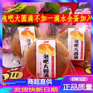 泡吧蛋糕混合装整箱营养早餐手撕糕点零食网红休闲代餐鸡蛋糕食品