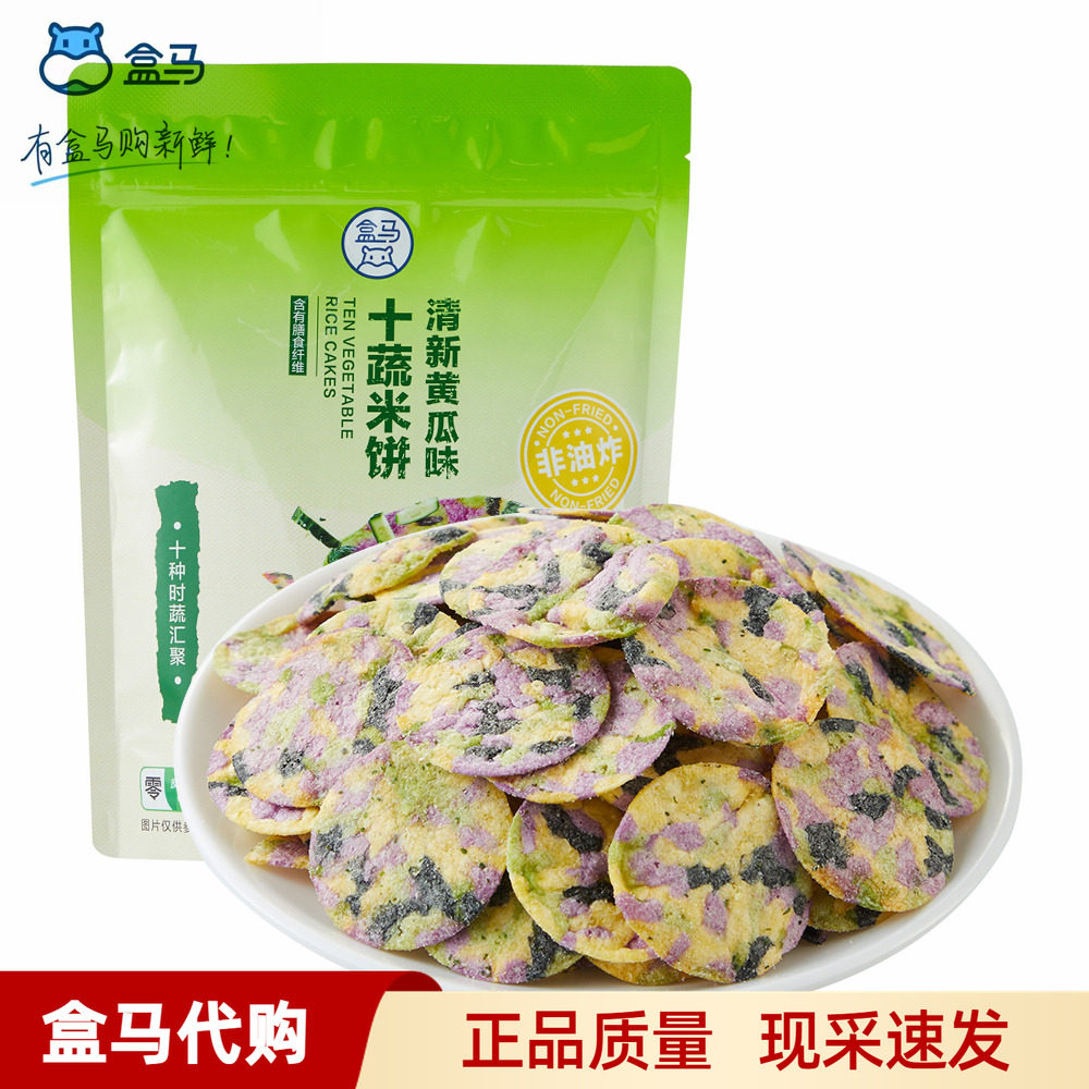 盒马十蔬米饼清新黄瓜味118g非油炸轻负担休闲零食代餐蔬菜饼干