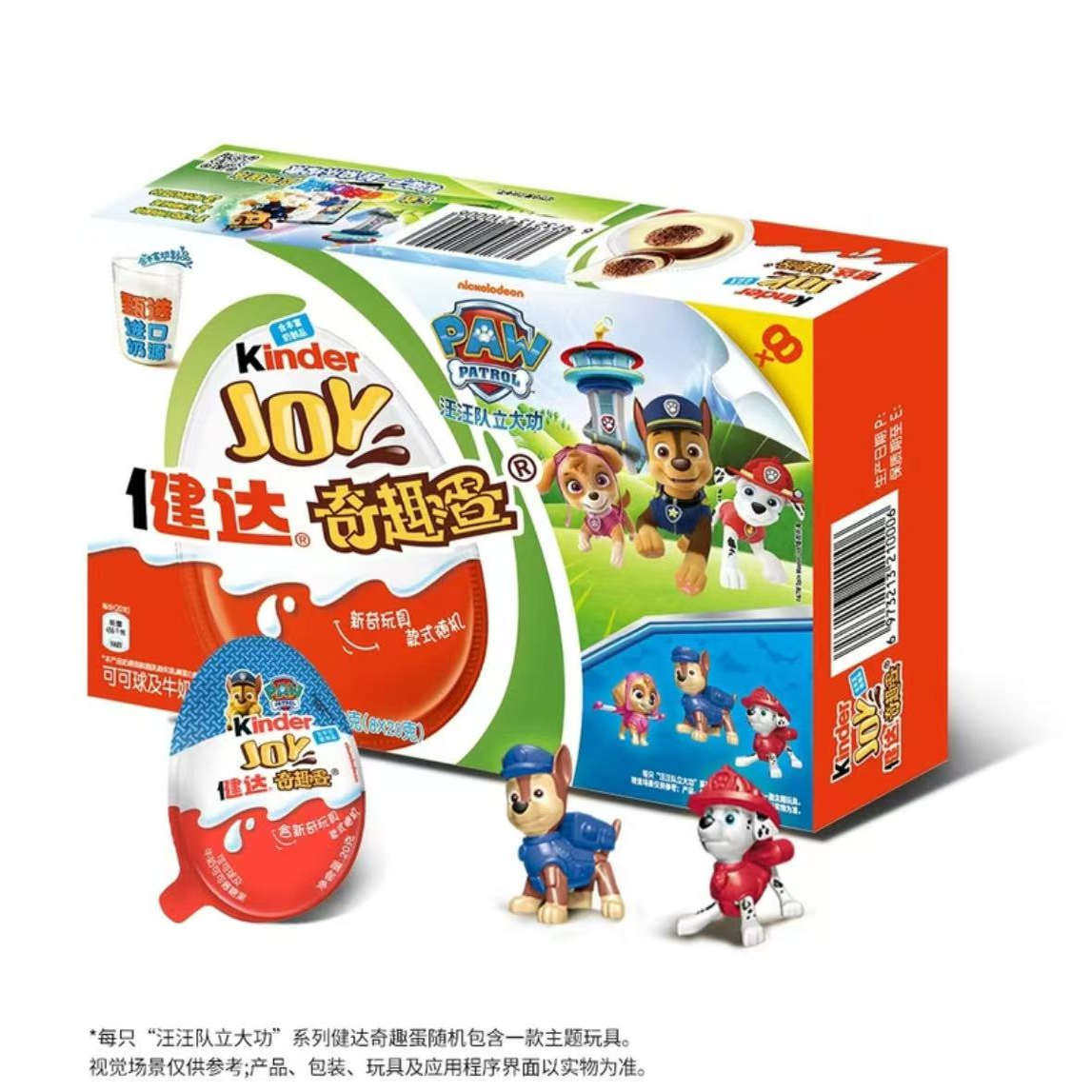 会员正品代购健达奇趣蛋巧20g*8颗装儿童玩具巧克力零食拆蛋有惊