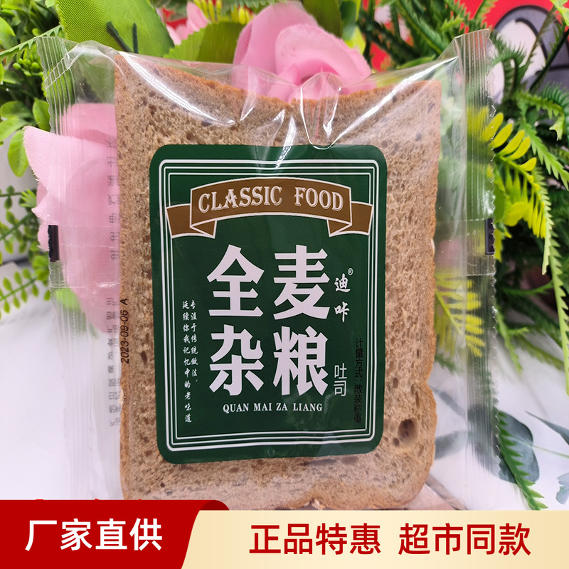 全麦杂粮糕点整箱早餐全麦