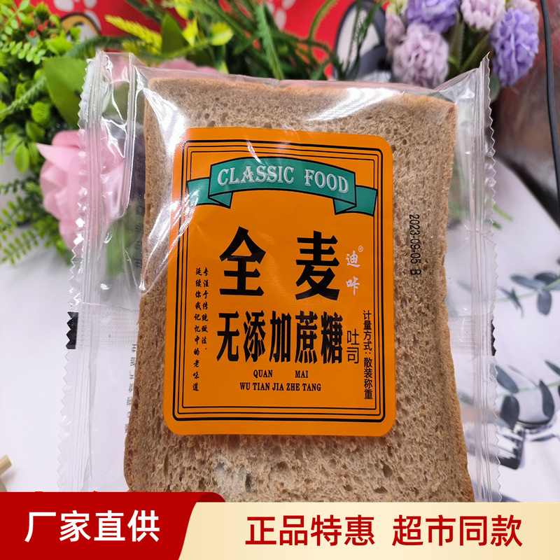 迪咔新品全麦无添加蔗糖吐司杂粮面包营养整箱早餐美味健康整箱开