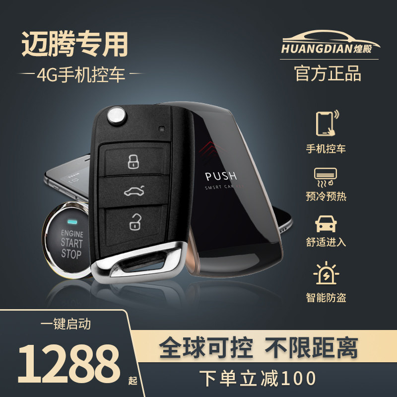 Dedicated Volkswagen Magotan cc start-up refit key Get into mobile phone Long-range start-up intelligence keyin the Car/Articles/Fitting/Refit , Car Audio/Car Electronics/Electric , Automotive anti-theft security , Car alarm  category - from Buy2taobao.com to provide professional Taobao agent buy service