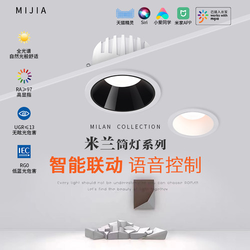 米家智能无窄边筒灯嵌入式led家用客厅无主照明超薄防眩天花灯
