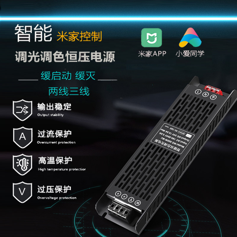米家LED24v线型灯变压器电源低压