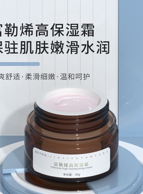 富勒烯高保湿霜芦荟银耳爆水霜清爽修护补水霜 面部舒缓润肤面霜