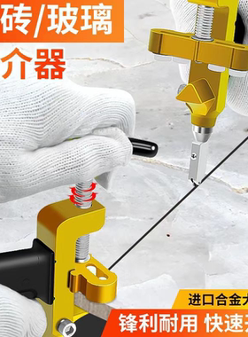 瓷砖开界神器一体式二合一玻璃刀瓷砖切割刀金刚石划开分割开界器