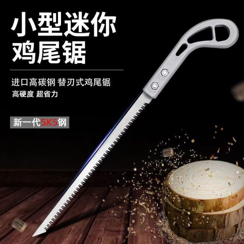 园艺小锯伐木修剪树枝木头鸡尾锯园林锯子家用快速手锯木工手工锯
