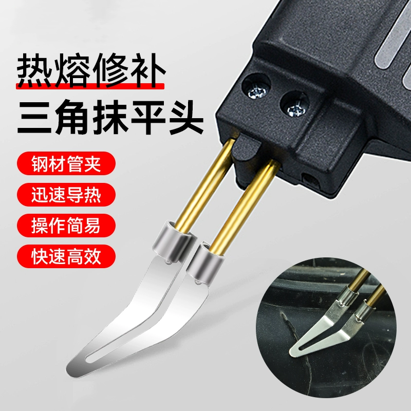 新型电烙铁抹平头塑料焊枪配件