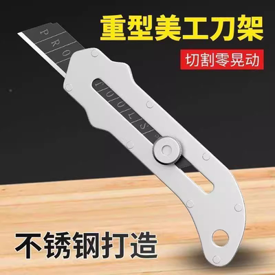 不锈钢美工刀架304重型全钢加厚壁纸刀大号墙纸刀小号裁纸刀全套