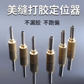 美缝工具多功能打胶嘴尖嘴瓷砖美缝剂定位胶管打胶专用头省胶神器