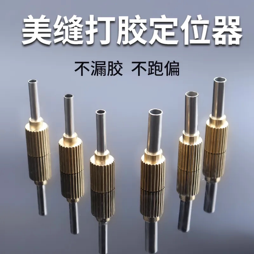美缝工具多功能打胶嘴尖嘴瓷砖美缝剂定位胶管打胶专用头省胶神器