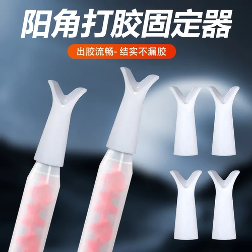 美缝阳角打胶定位神器混合管结构胶嘴阴角阳角平面全套打胶定位器