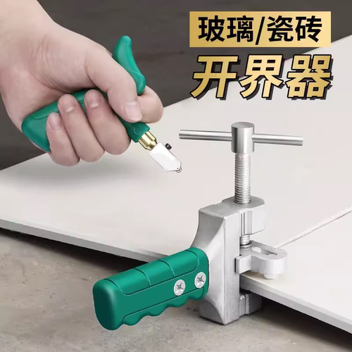 滚轮式瓷砖专用开界器划厚玻璃刀家用多功能金刚石手握式切割神器