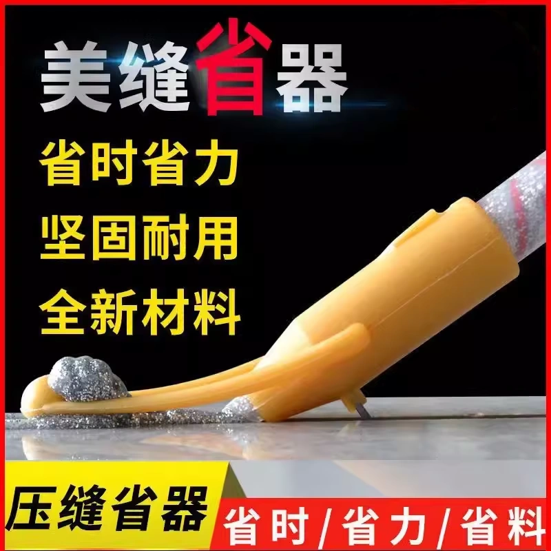 厂家美缝压缝一体神器定位清缝刮缝施工美缝清洁专用工具打胶球,基础建材,美缝工具,淘宝优惠券,粉丝福利购,淘宝优惠卷