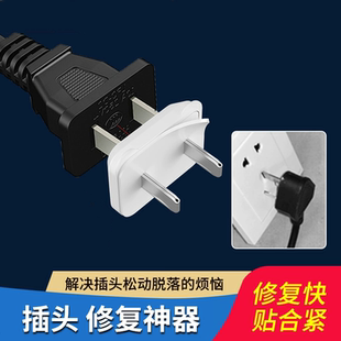 插座防松动固定器插头防掉修复器排插充电插头接触不良修复紧固器