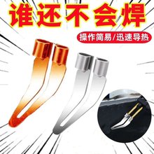 多功能塑料保险杠修复抹平头三角铜头烙铁头皮革烫斗除皱电烙铁头