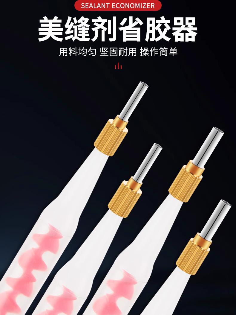 美缝省胶神器新款打胶胶嘴固定器美缝剂施工定位工具套装专用枪头