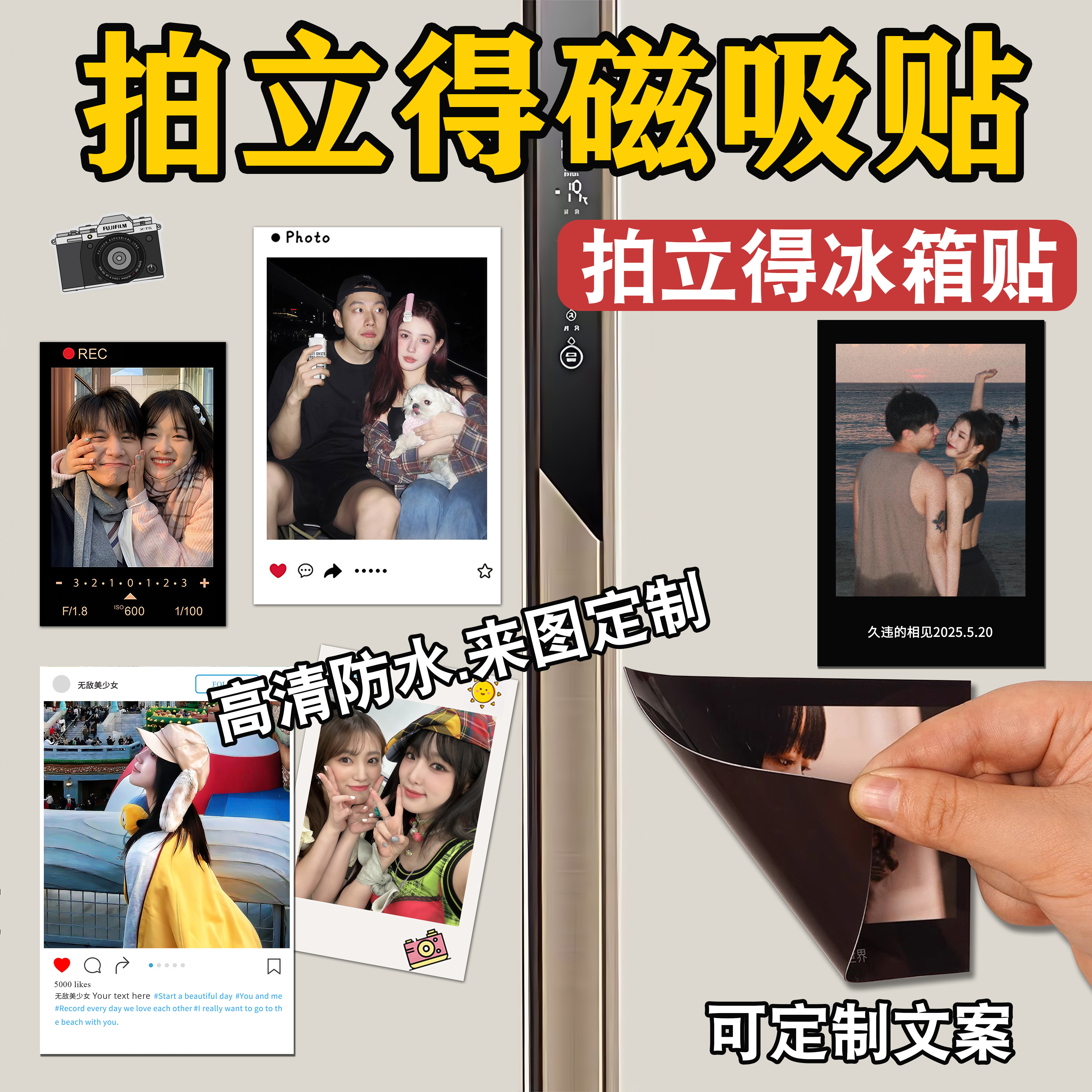 磁吸拍立得照片冰箱贴定制高清防水照片冲印4寸相片合照软磁性贴