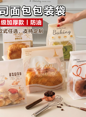 ins吐司面包装袋食品级450g切片吐司自封袋麻薯饼干牛角包打包袋