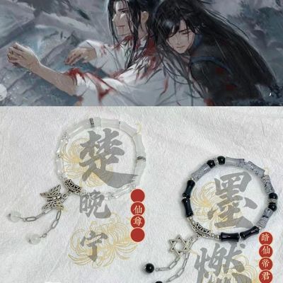 二哈和他的白猫师尊~楚晚宁 墨燃衍生印象手链女竹节蝴蝶情侣闺蜜