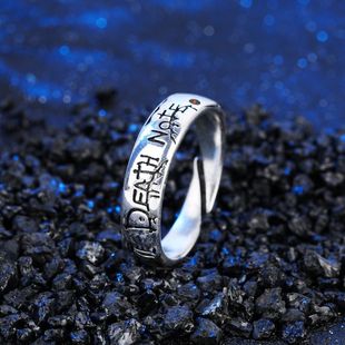 死亡笔记戒指 cos二次元动漫周边 夜神月L死神 指环饰品