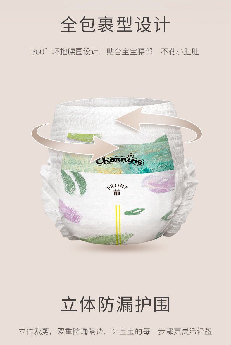 佳婴莫奈花园纸尿裤拉拉裤薄款新生婴儿超薄透气男女宝宝尿不湿