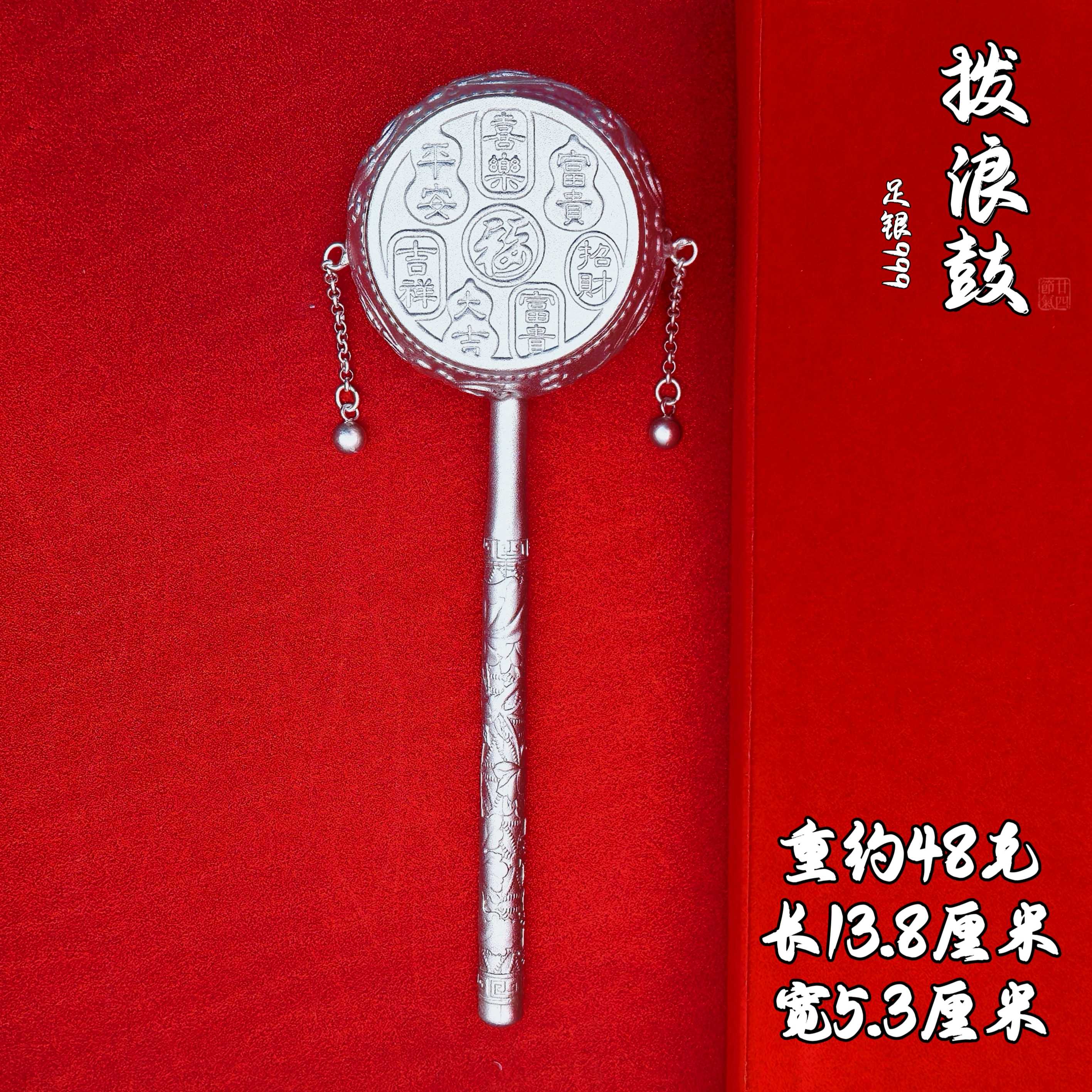 足银999古法拨浪鼓婴儿摇铃