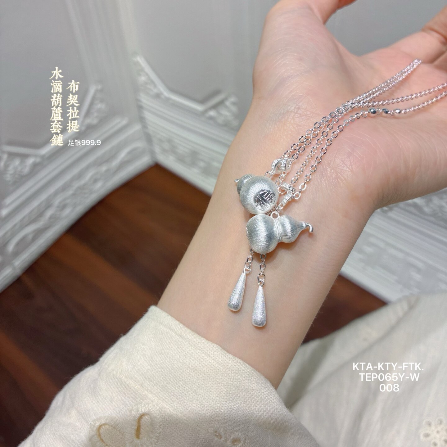 足银9999布契拉提葫芦锁骨链